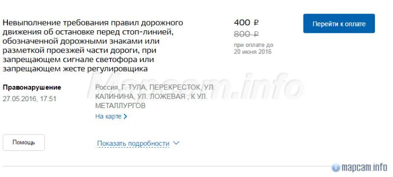 с портала гоуслуги