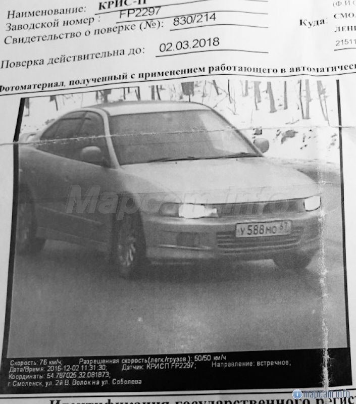 КРИС-П, 50 км/ч