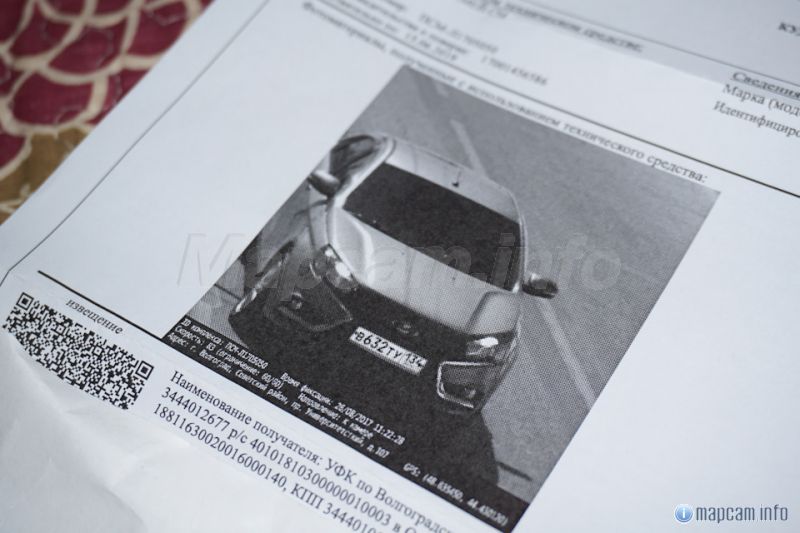 Тот же штраф, но без внесения изменений в номера автомобиля