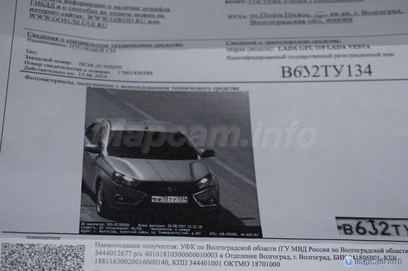 Штраф с первой камеры по ходу движения (до перекрестка)