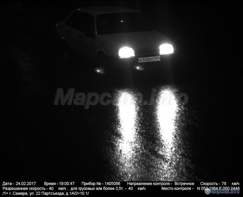 Арена, 40 км/ч