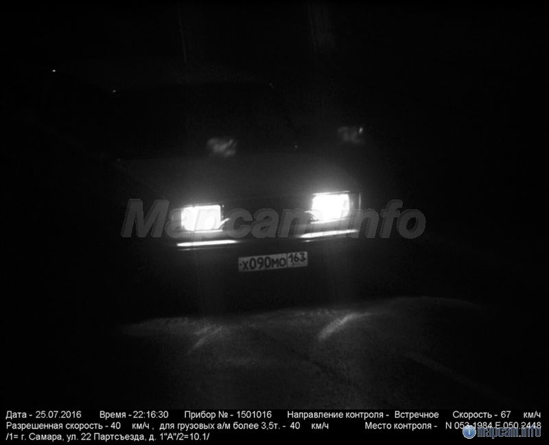 Арена, 40 км/ч