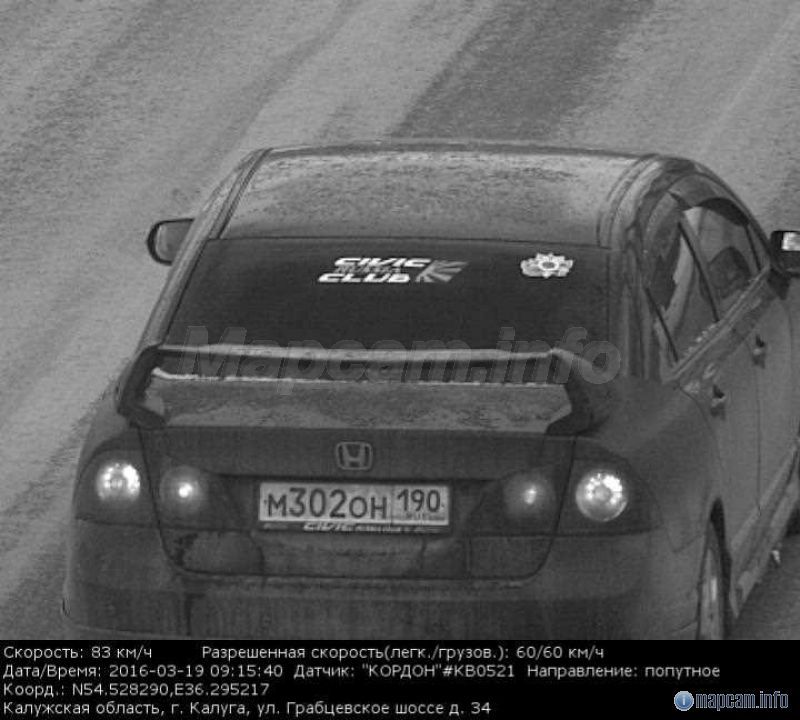 Кордон (в спину), 60 км/ч