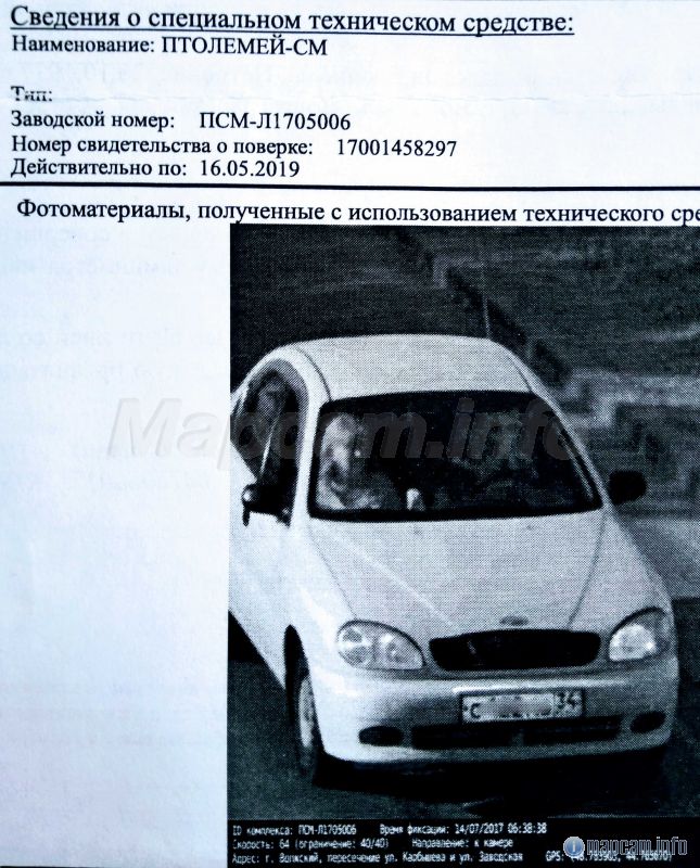 фото штрафа