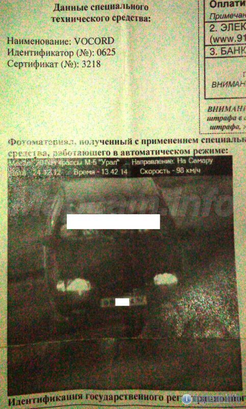 Направление на Самару