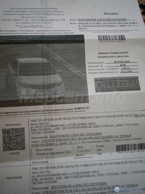 Поток-ПДД, 60 км/ч