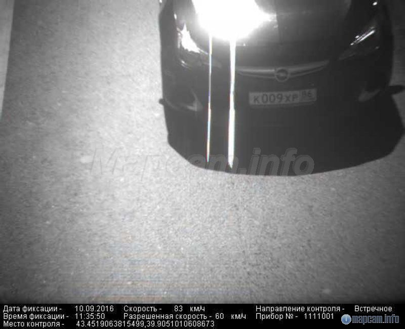 Арена, 60 км/ч