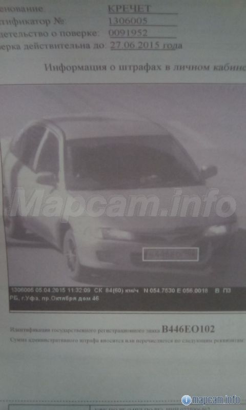 старенький штраф 15 года за скорость 