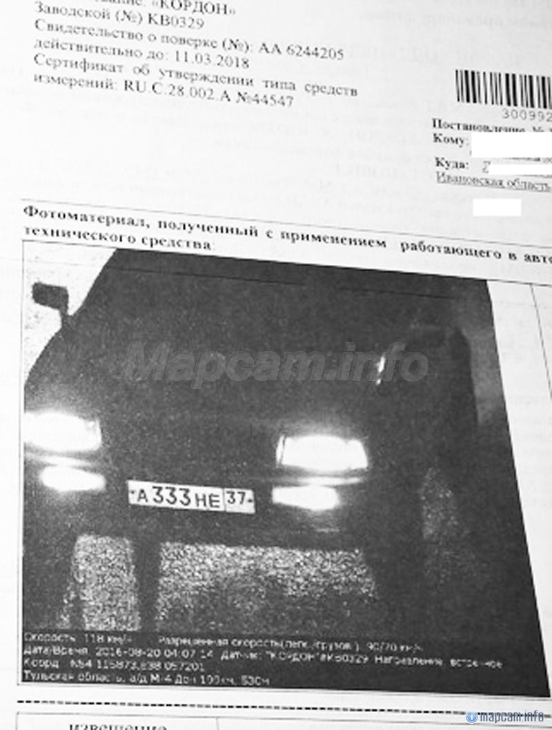 Кордон, 90 км/ч