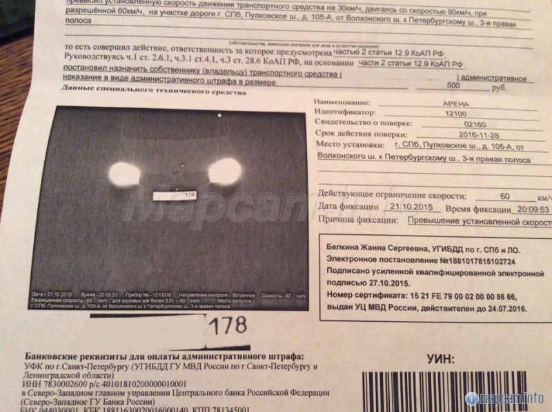 Арена, 60 км/ч