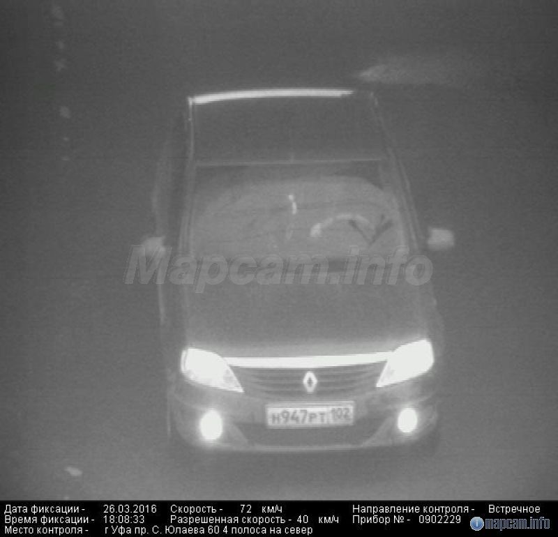 Арена, 40 км/ч