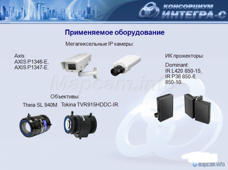 Интегра камера. Комплекс интегра видеофиксации это. Интегра кдд. Камера свк 8. Комплекс интегра кдд.