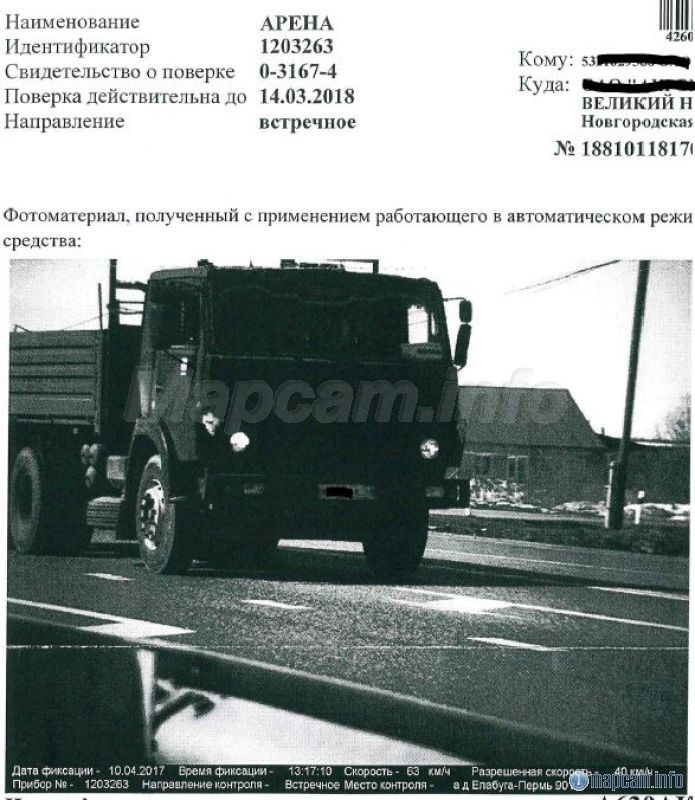 Арена 40км/ч