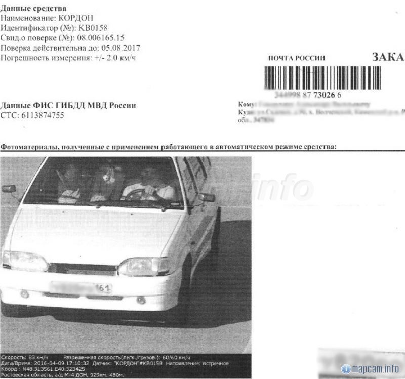 Кордон, 60 км/ч