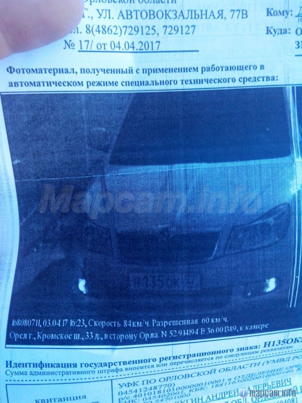 очередное свежее фото