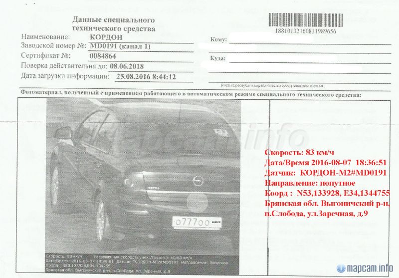 направление: Гомель-Брянск