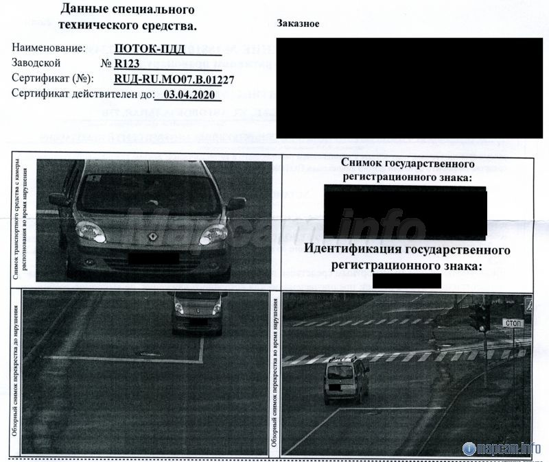 Лицевая часть протокола