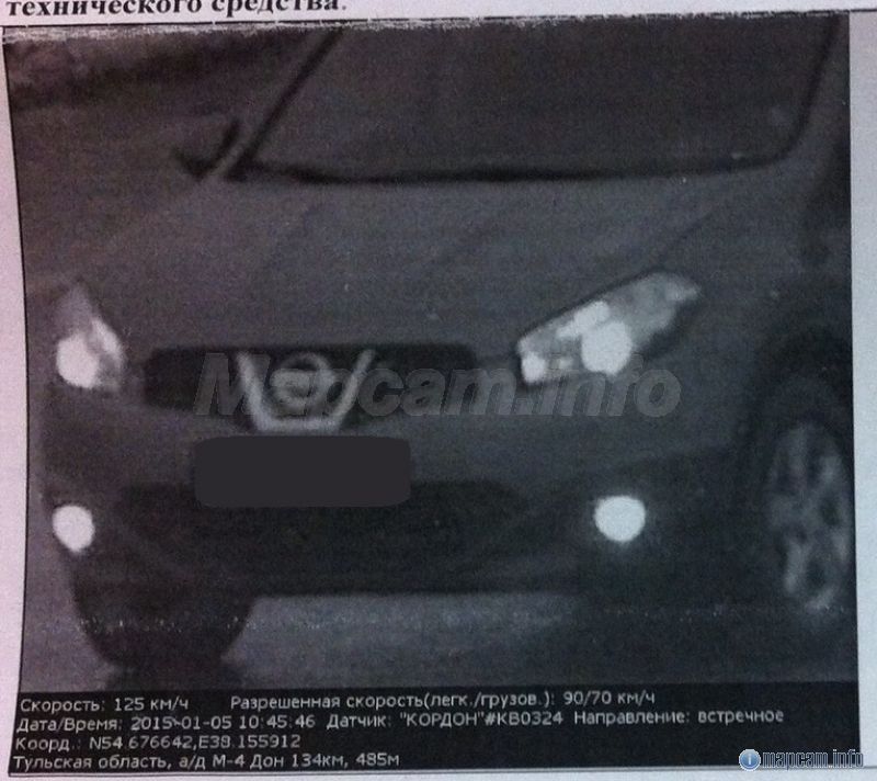 Скан штрафа. Для особо недоверчивых!