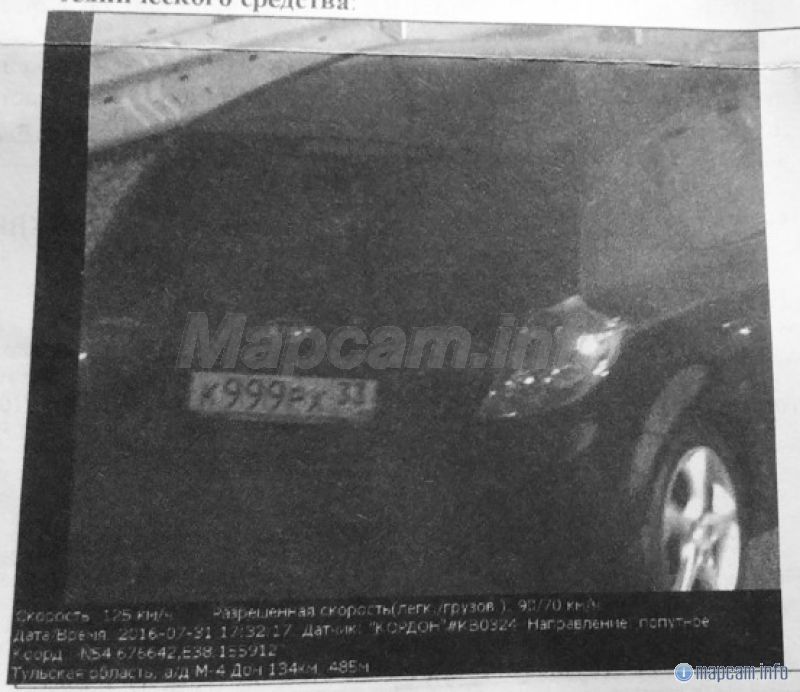 Кордон (в спину), 90 км/ч