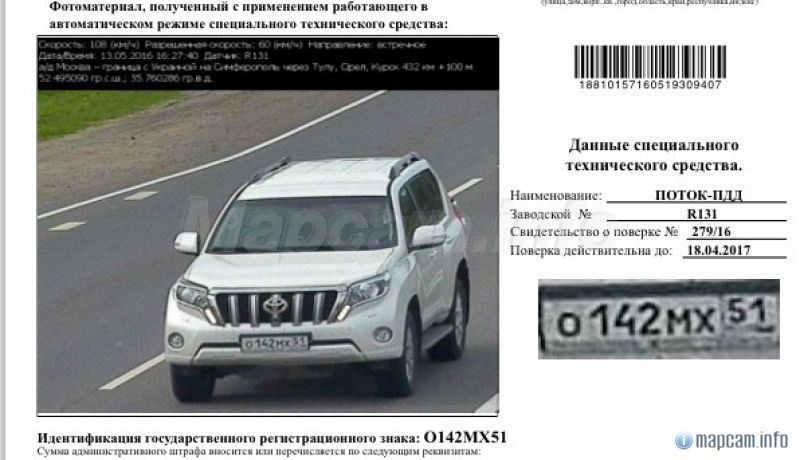 Поток-ПДД, 60 км/ч