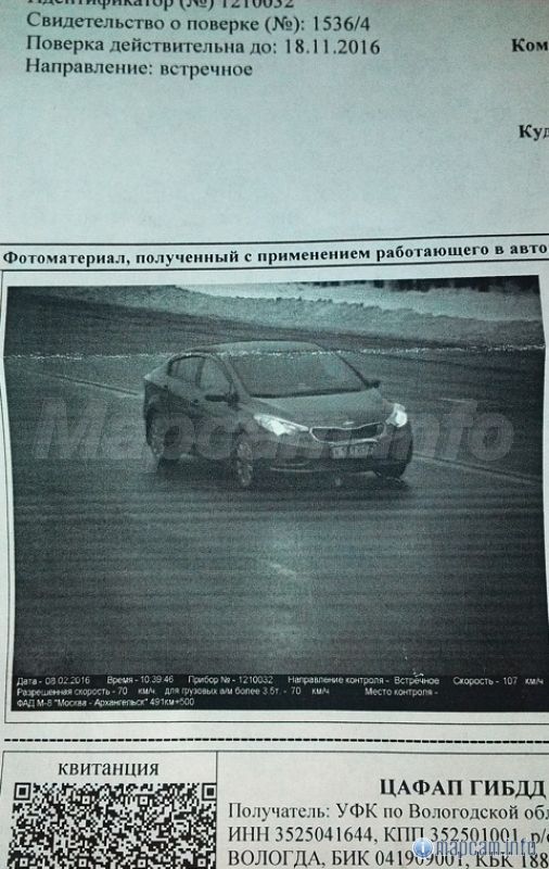 Арена, 70 км/ч