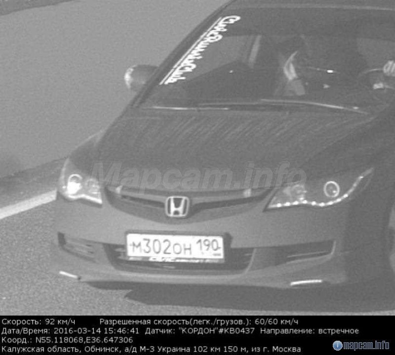 Кордон, 60 км/ч