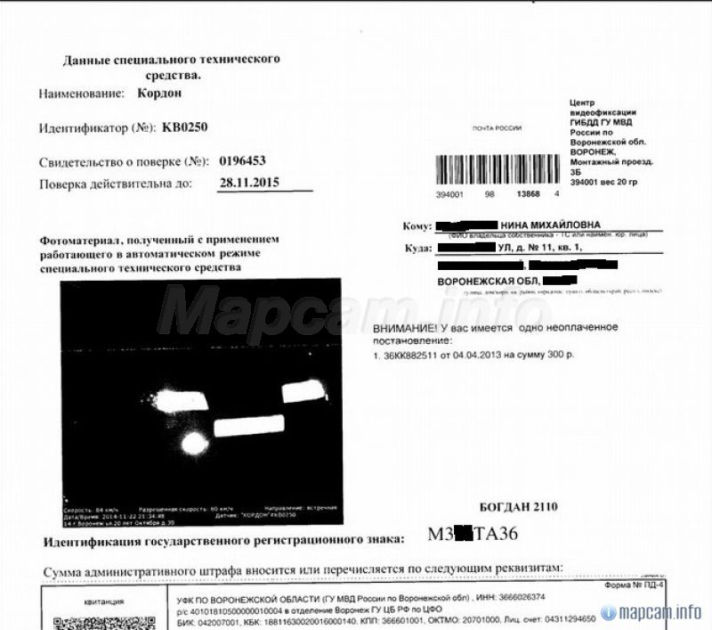 Штраф оттуда