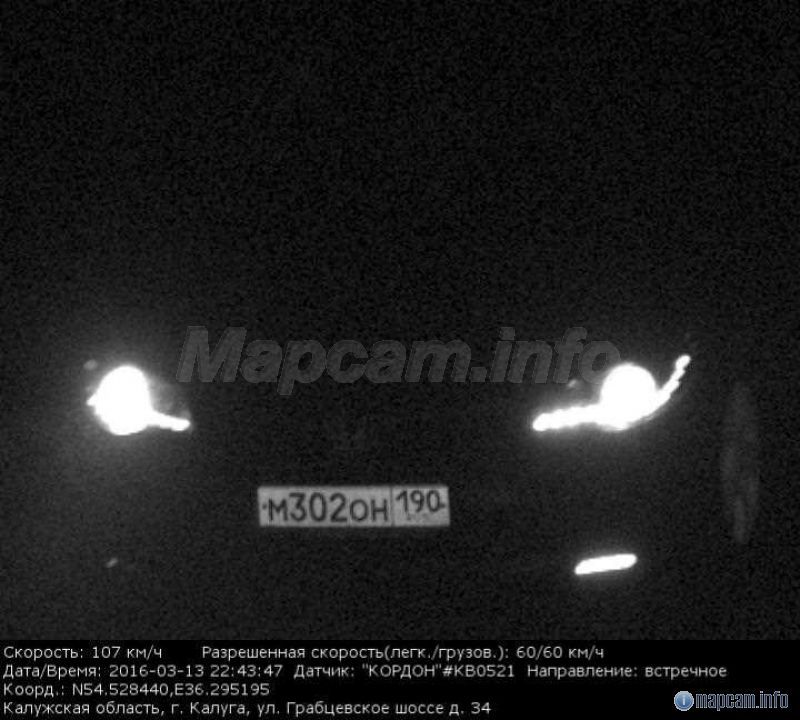 Кордон, 60 км/ч