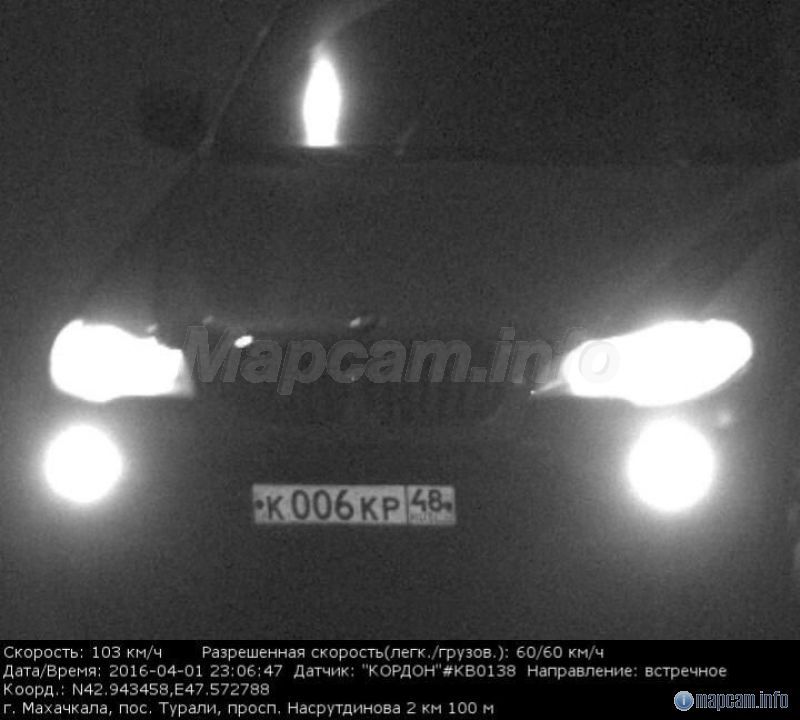 Кордон, 60 км/ч