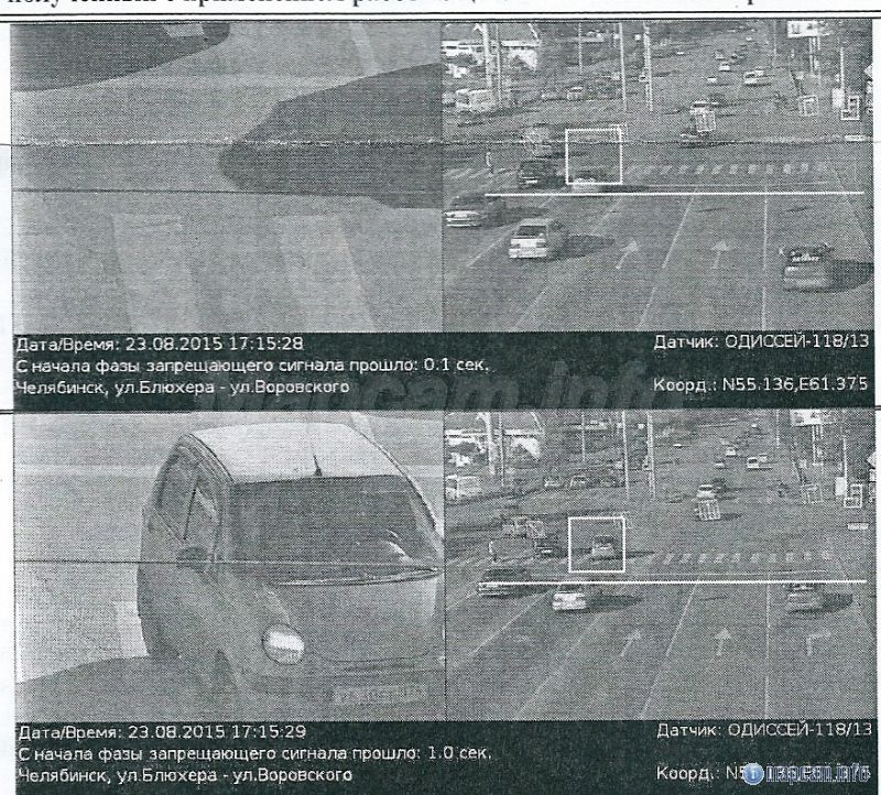 Одиссей, проезд на красный