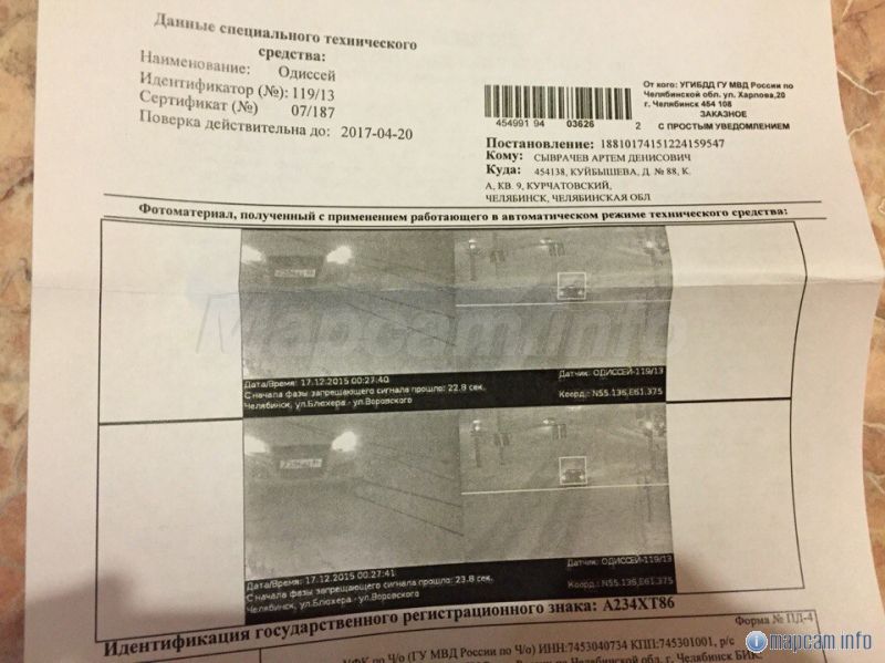 Одиссей, выезд за стоп-линию