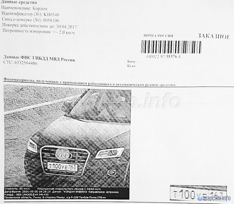 Кордон, 60 км/ч