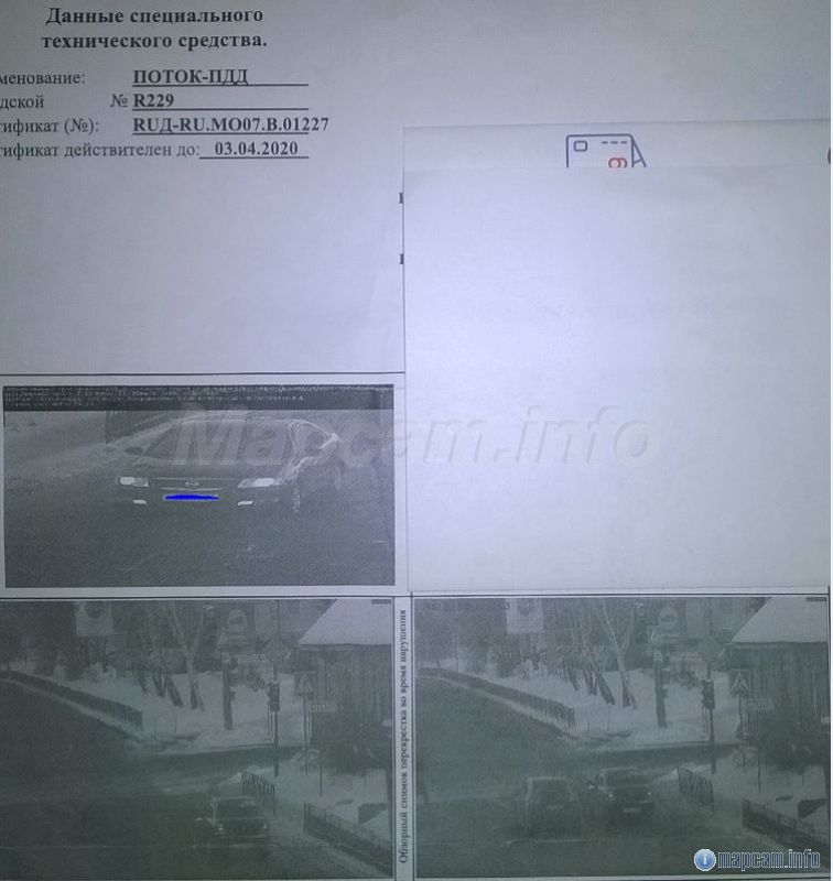 Нарушение стоп линии