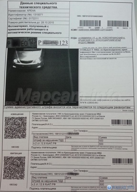 штраф с камеры...