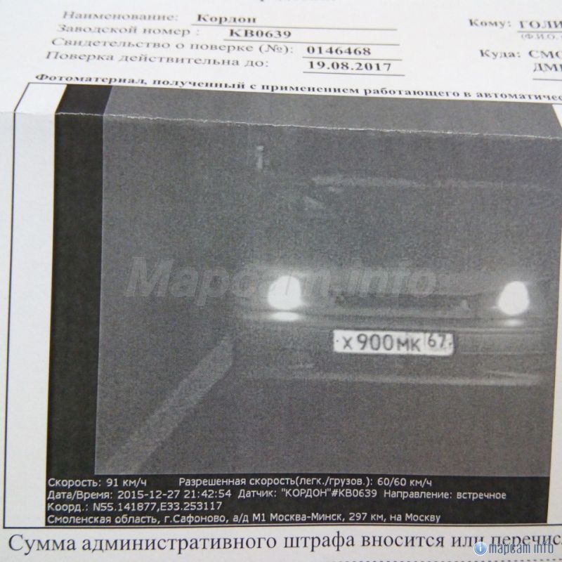 Кордон, 60 км/ч