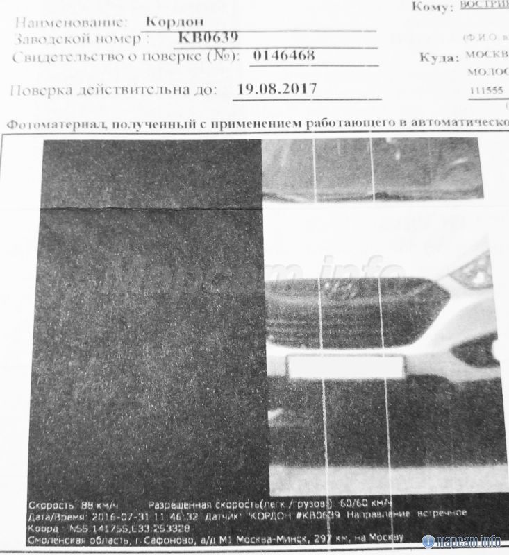 Кордон, 60 км/ч