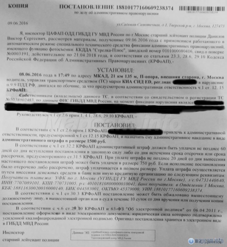 Постановление