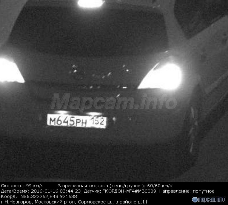 Кордон (в спину), 60 км/ч