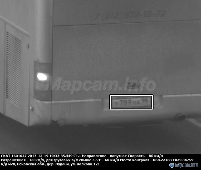 Камера работает в спину. Будьте внимательны