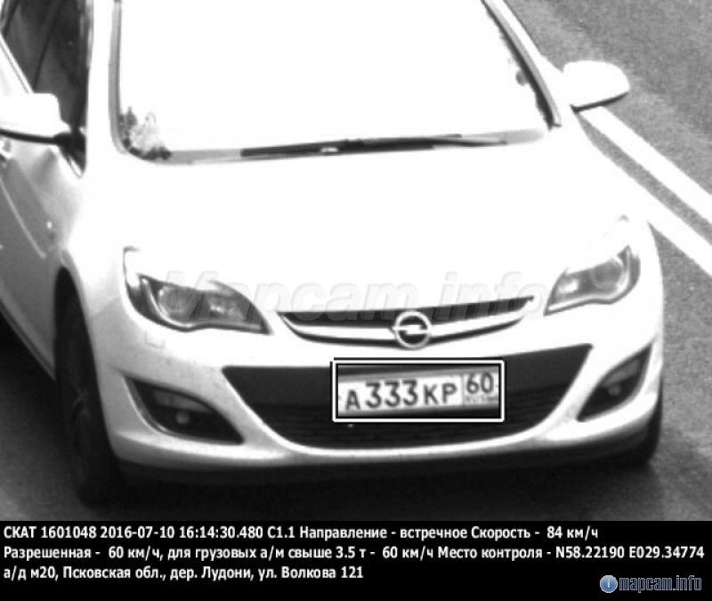 СКАТ, 60 км/ч