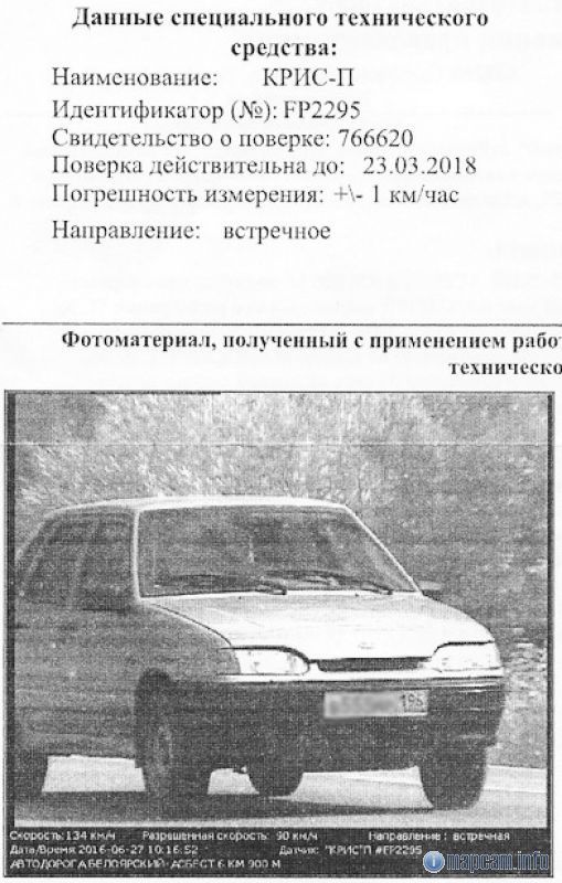 КРИС-П, 90 км/ч