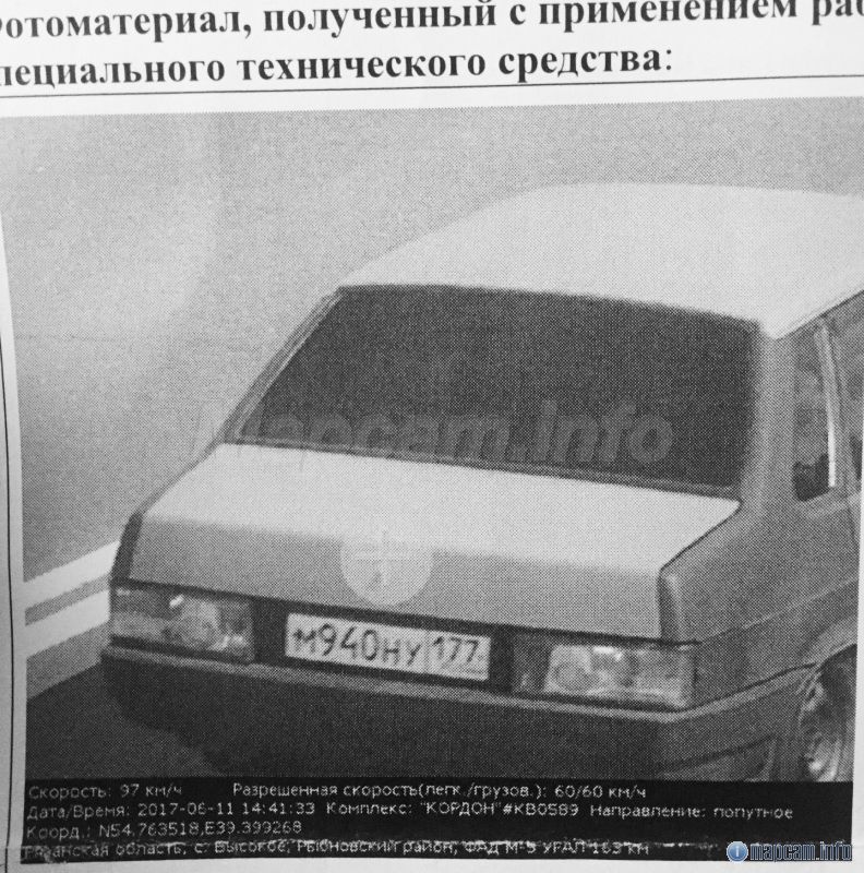 Кордон (в спину), 60 км/ч