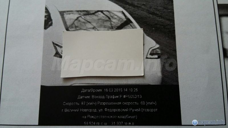 скорость в спину